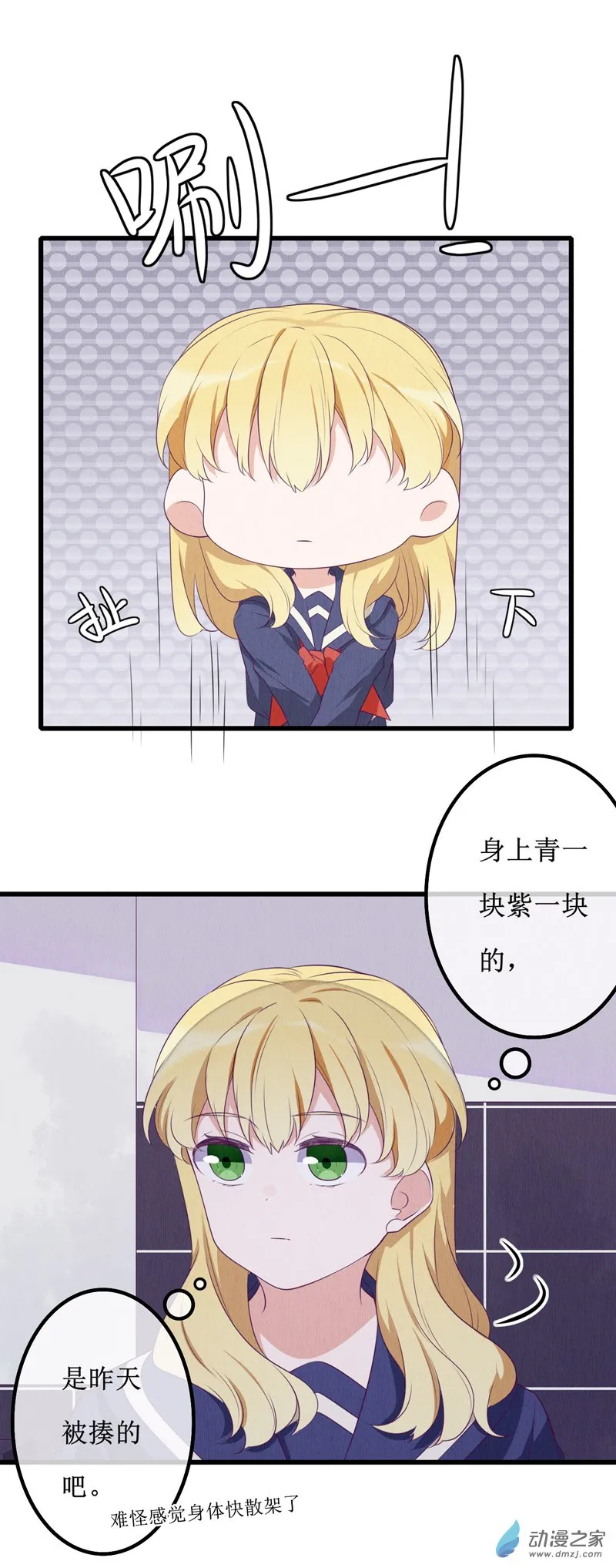 14 投宿2 第9页