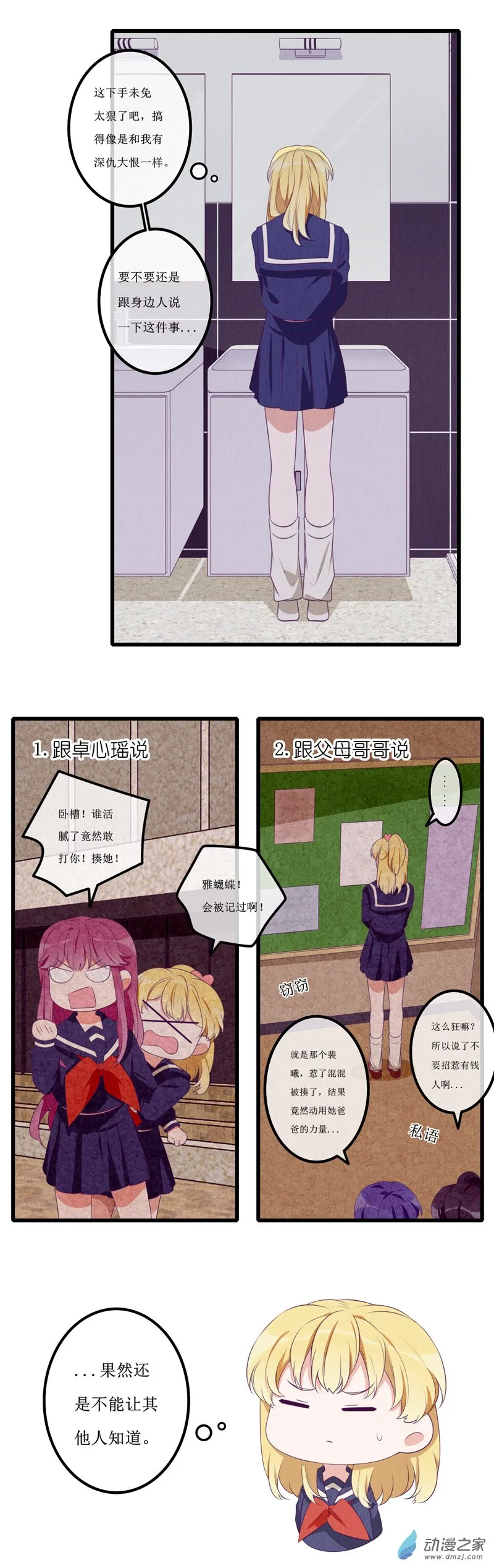 14 投宿2 第10页