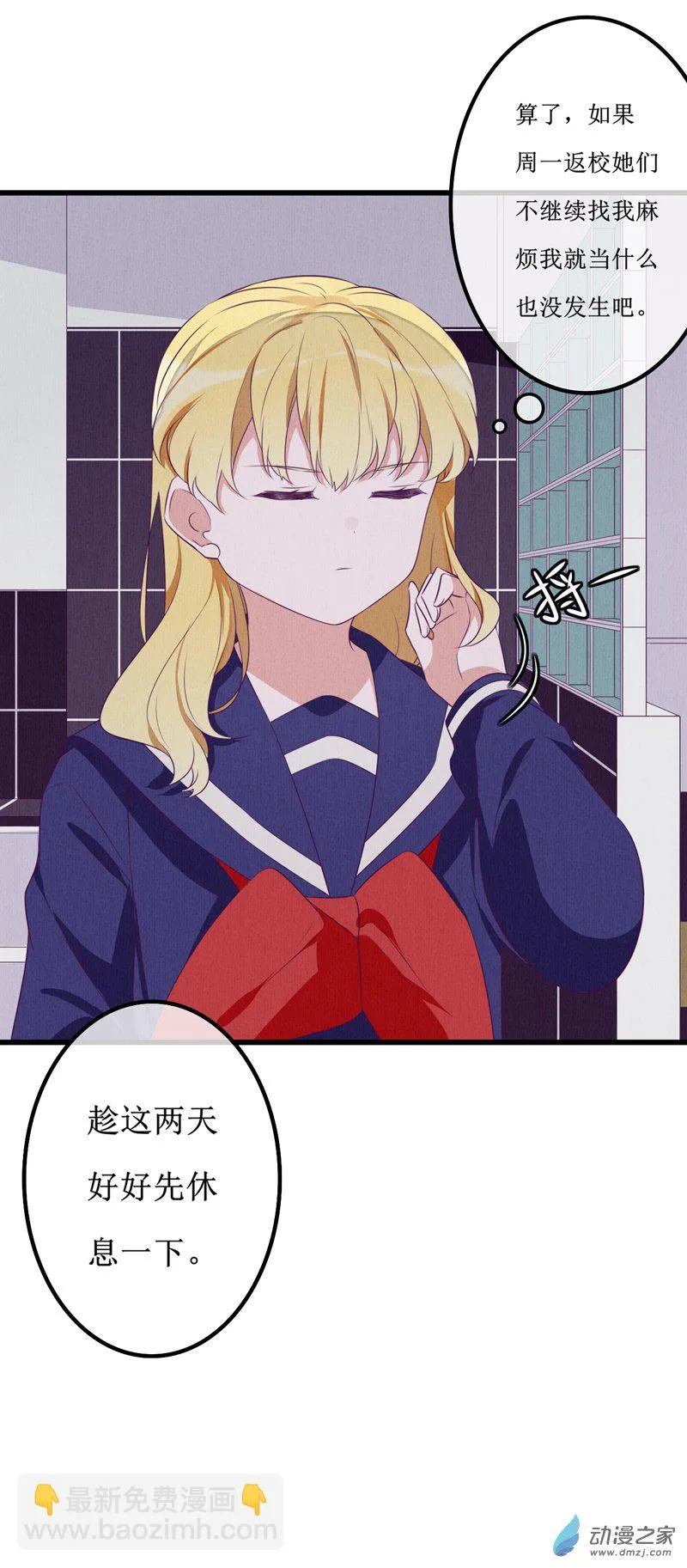 14 投宿2 第11页