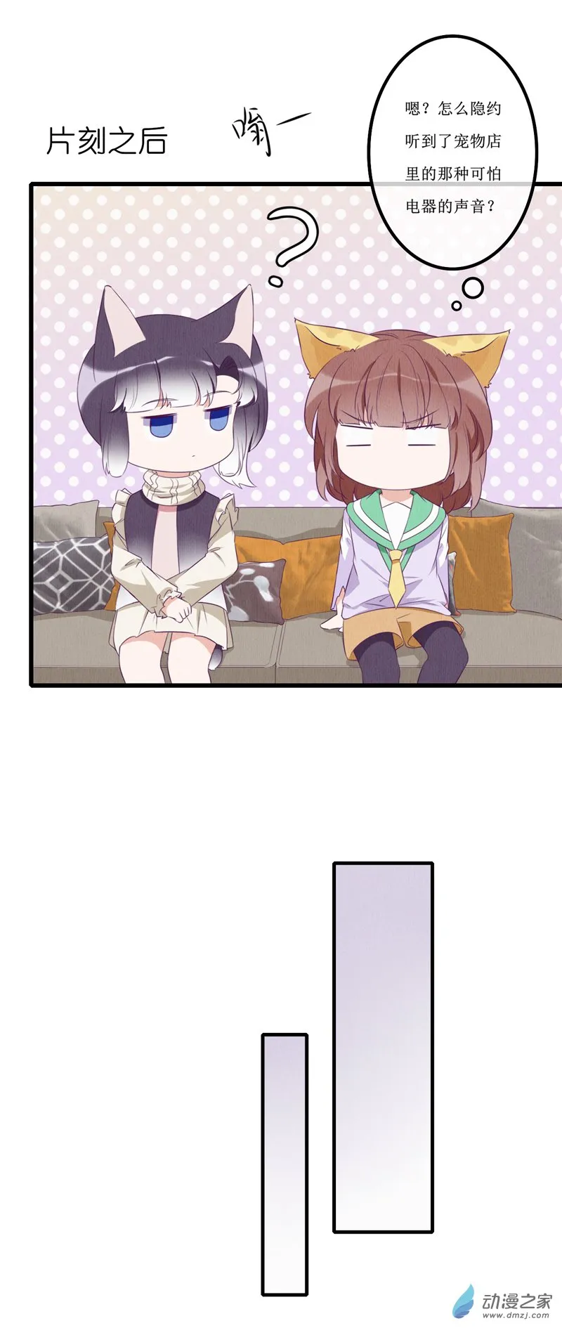 14 投宿2 第12页