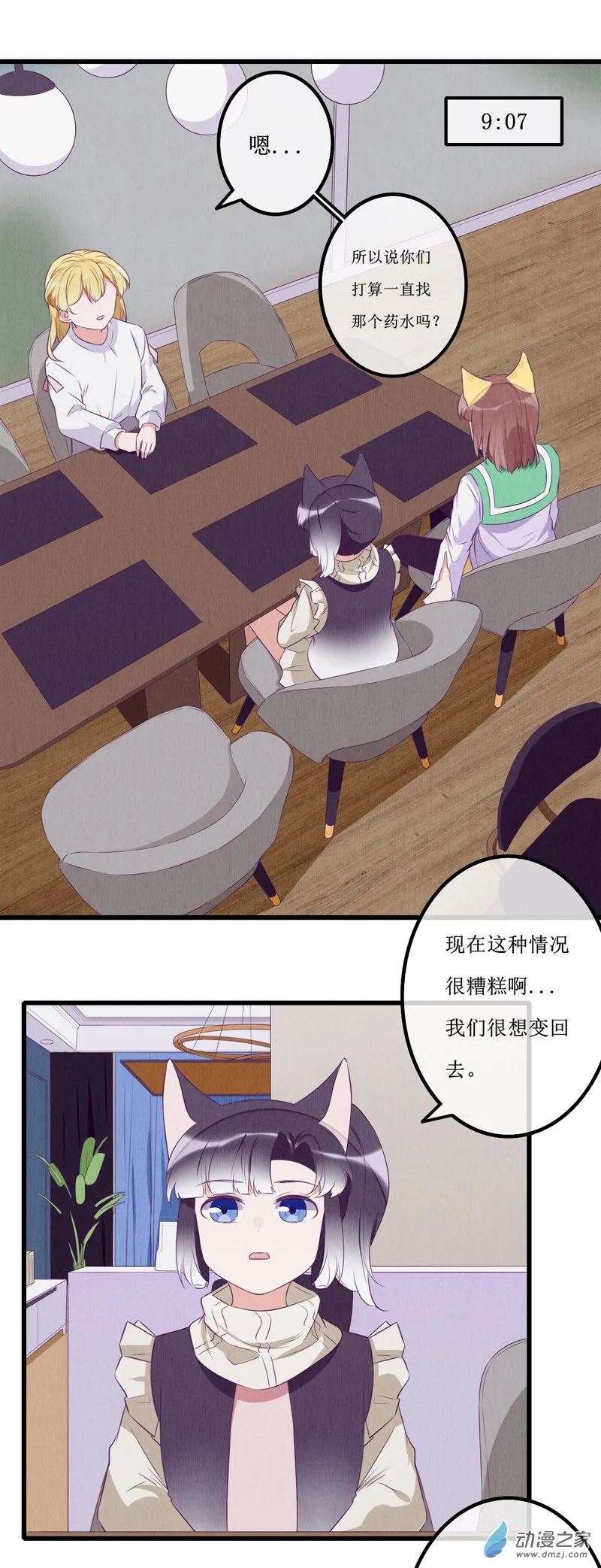 14 投宿2 第13页
