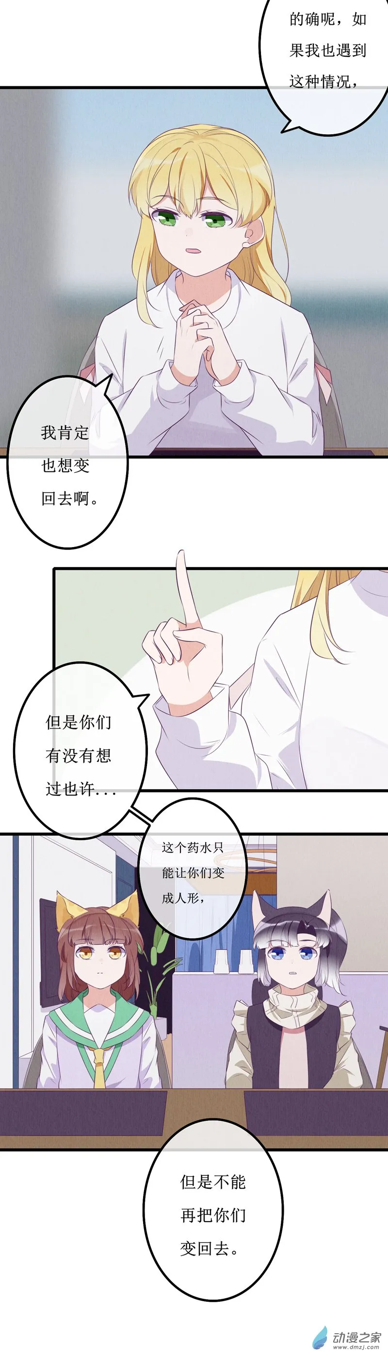 14 投宿2 第14页