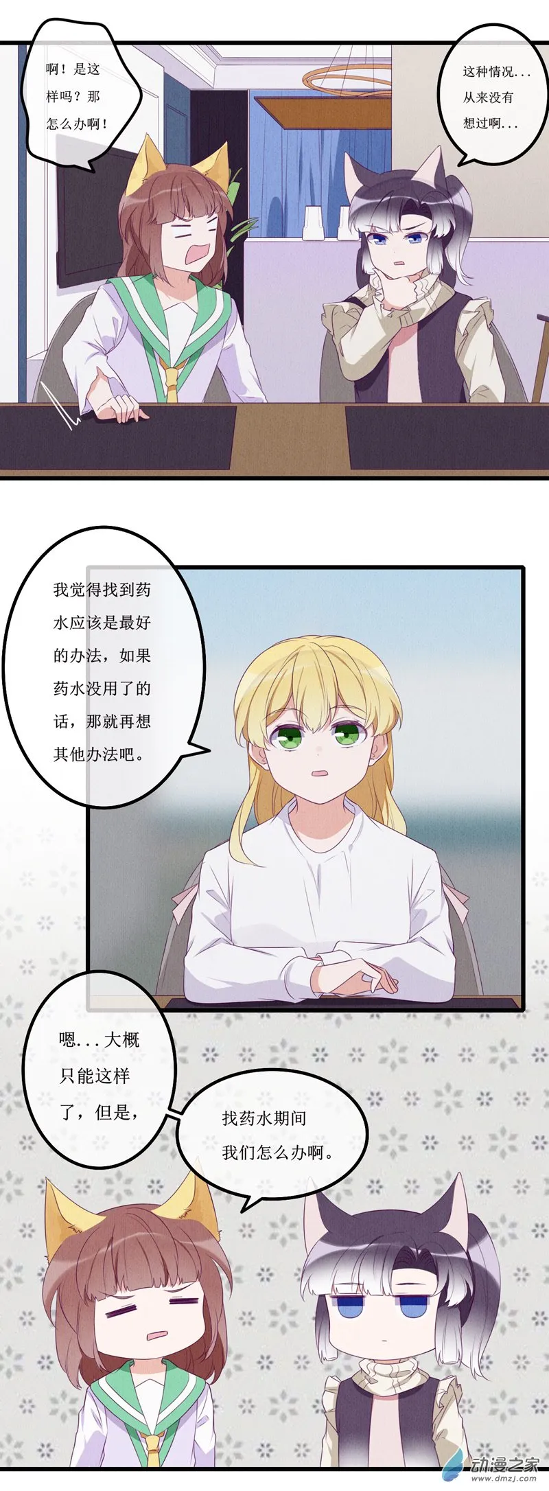 14 投宿2 第16页