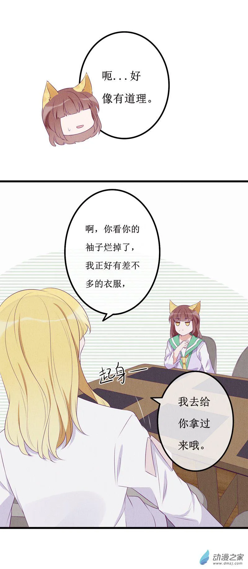 14 投宿2 第18页
