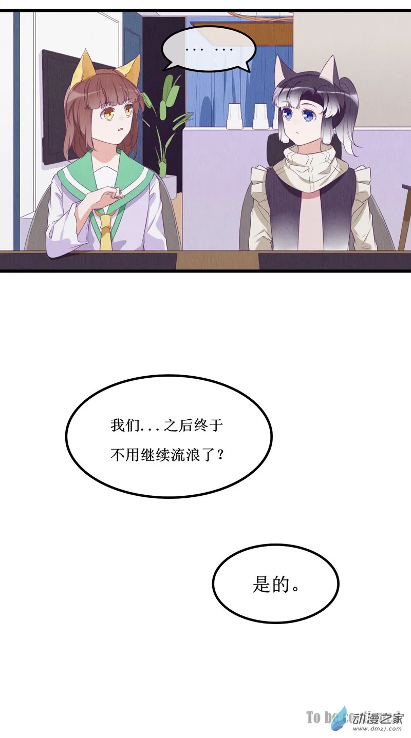 14 投宿2 第19页