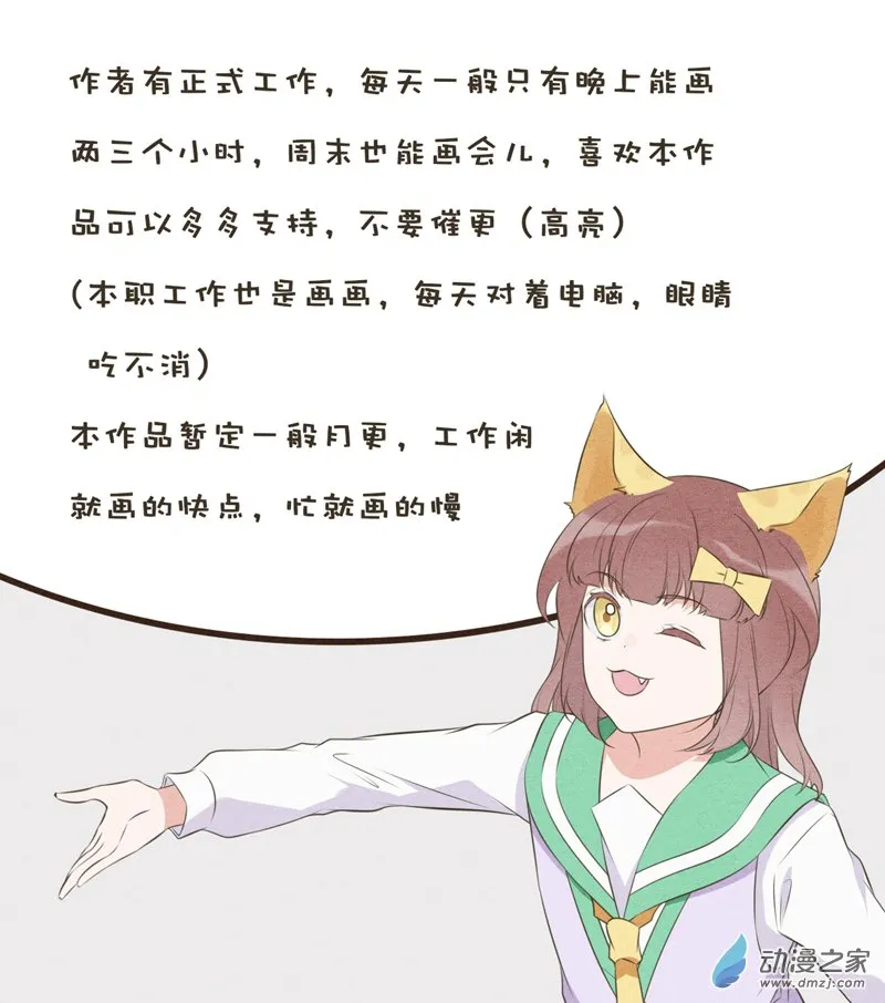 14 投宿2 第20页