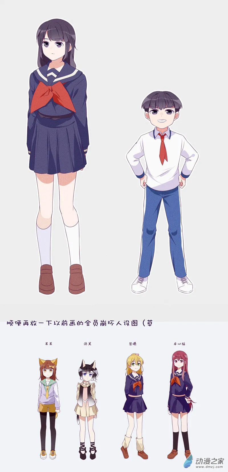新人设2 第1页