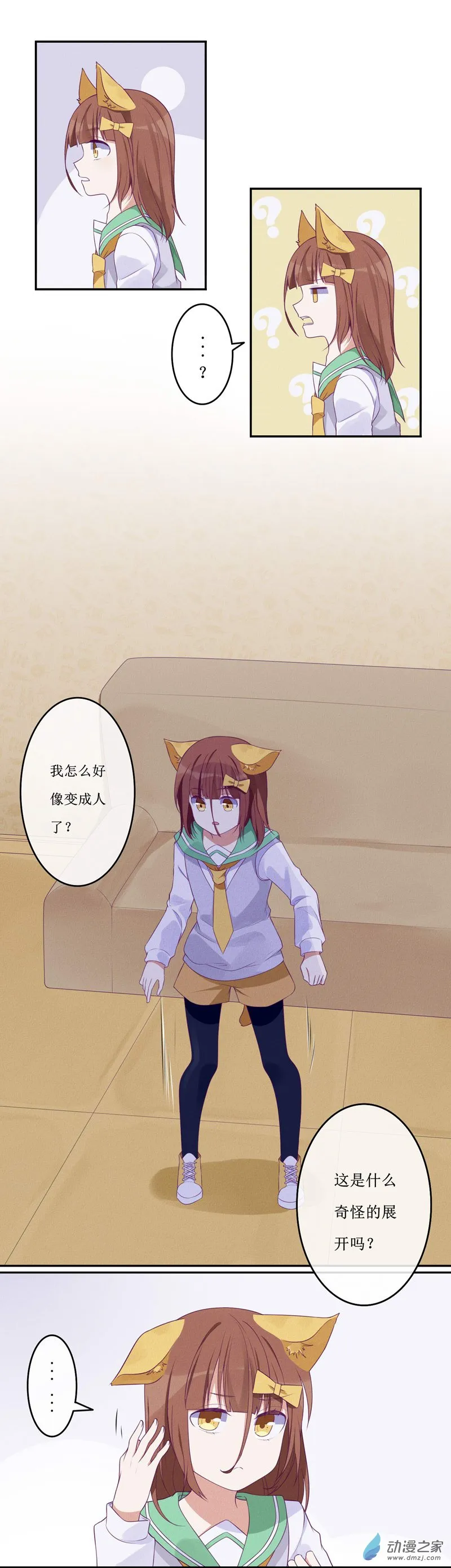 01 药水 第3页