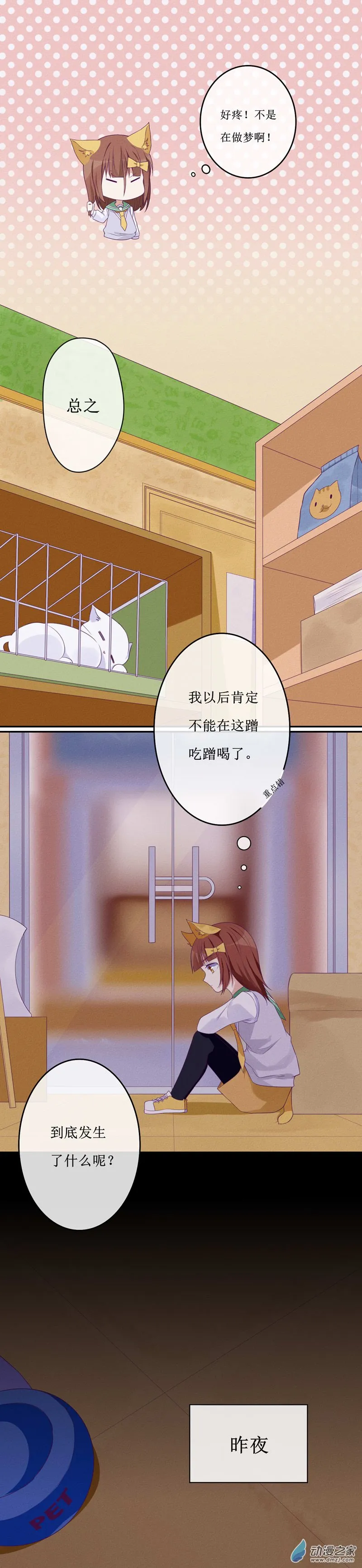 01 药水 第4页