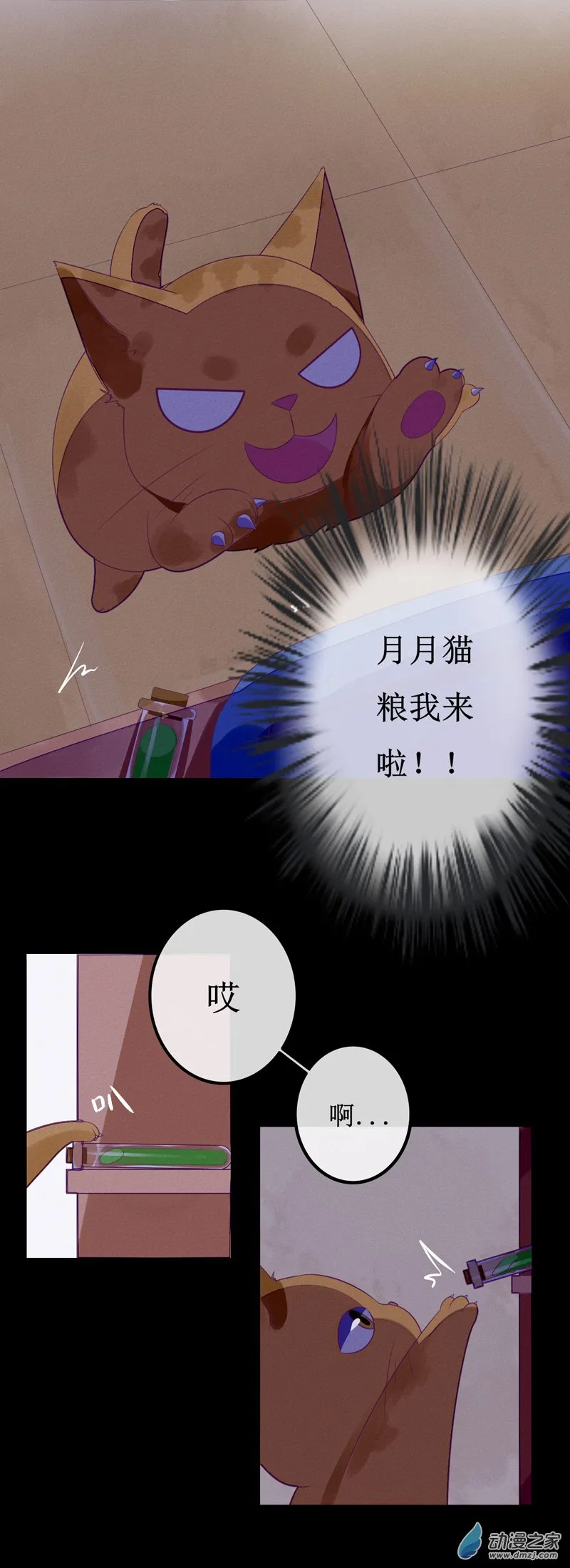 01 药水 第8页