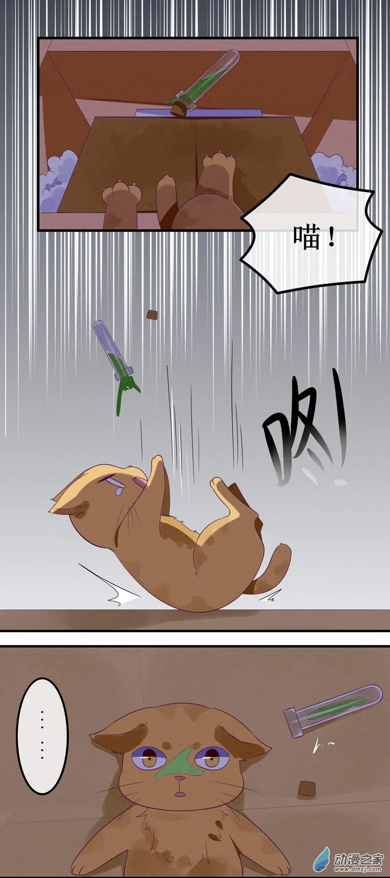 01 药水 第9页