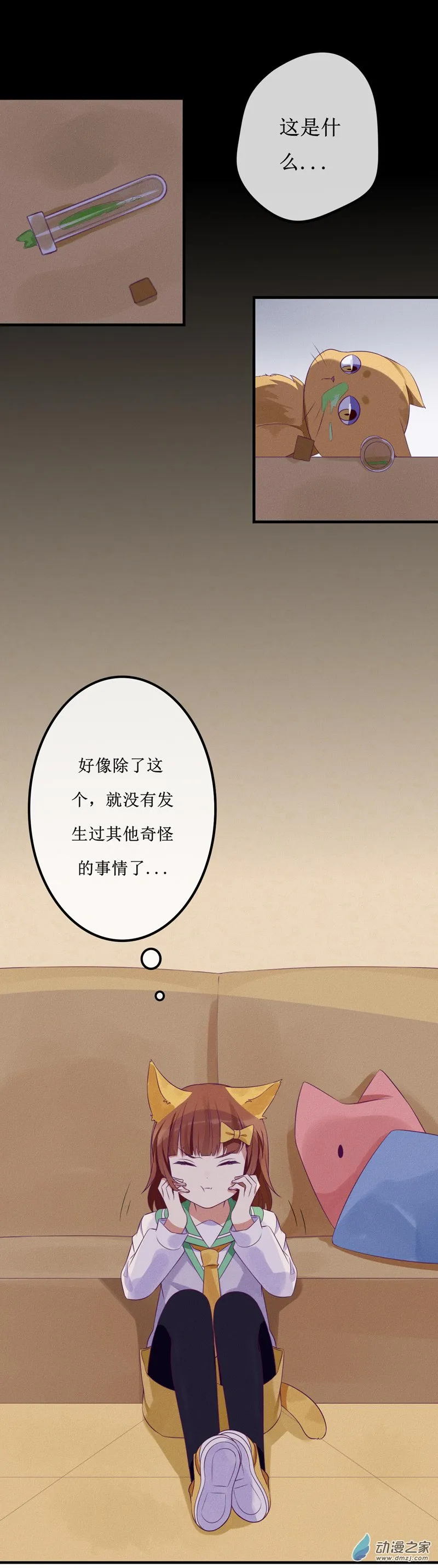 01 药水 第10页