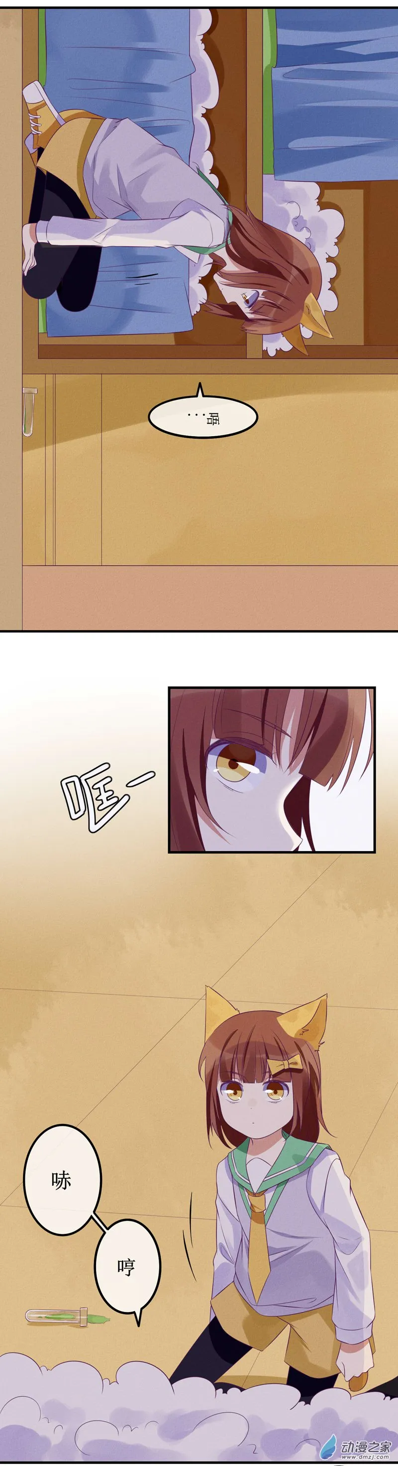 01 药水 第13页