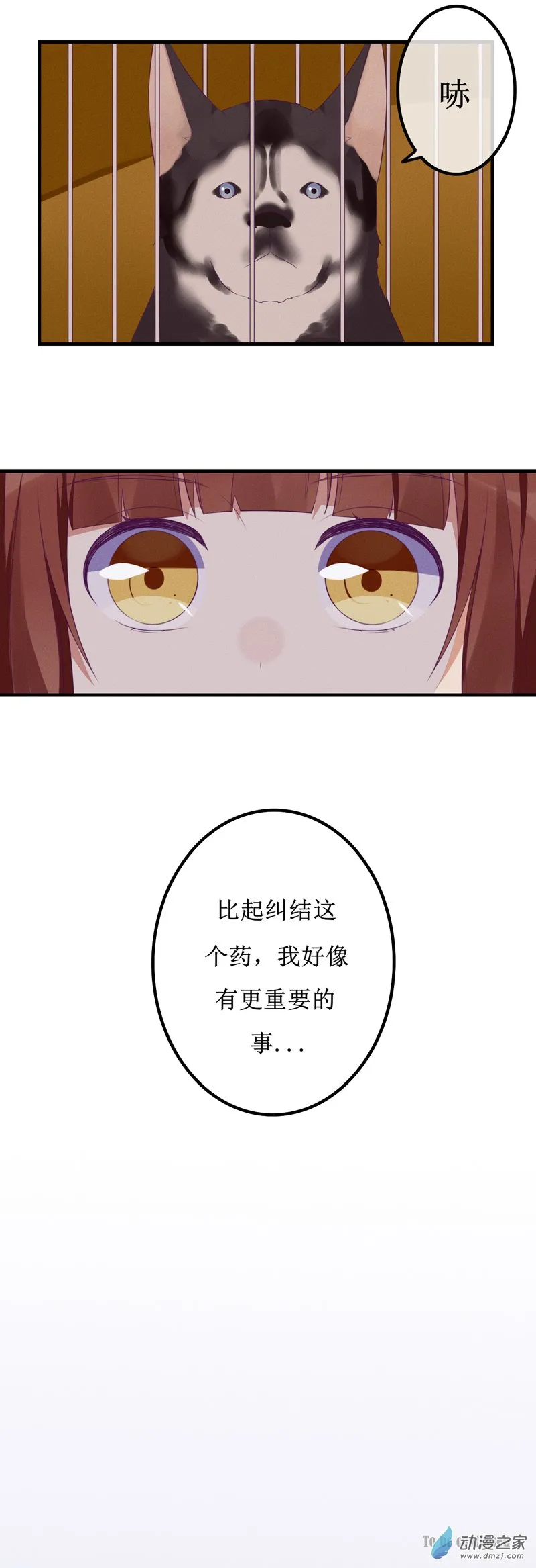 01 药水 第14页