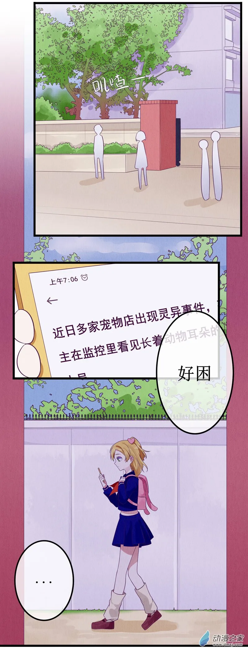 03 宿敌1 第2页