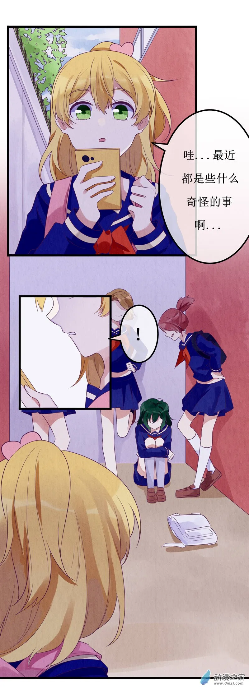 03 宿敌1 第3页