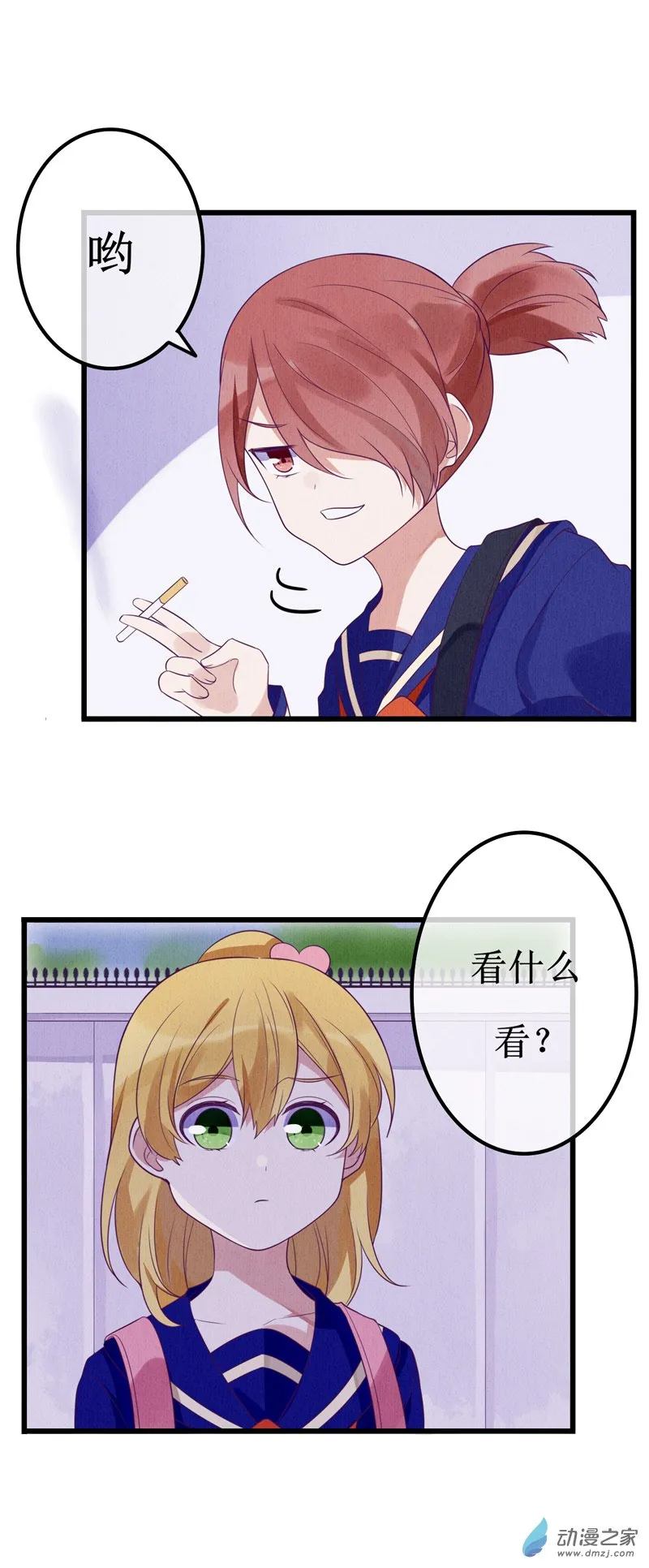 03 宿敌1 第4页