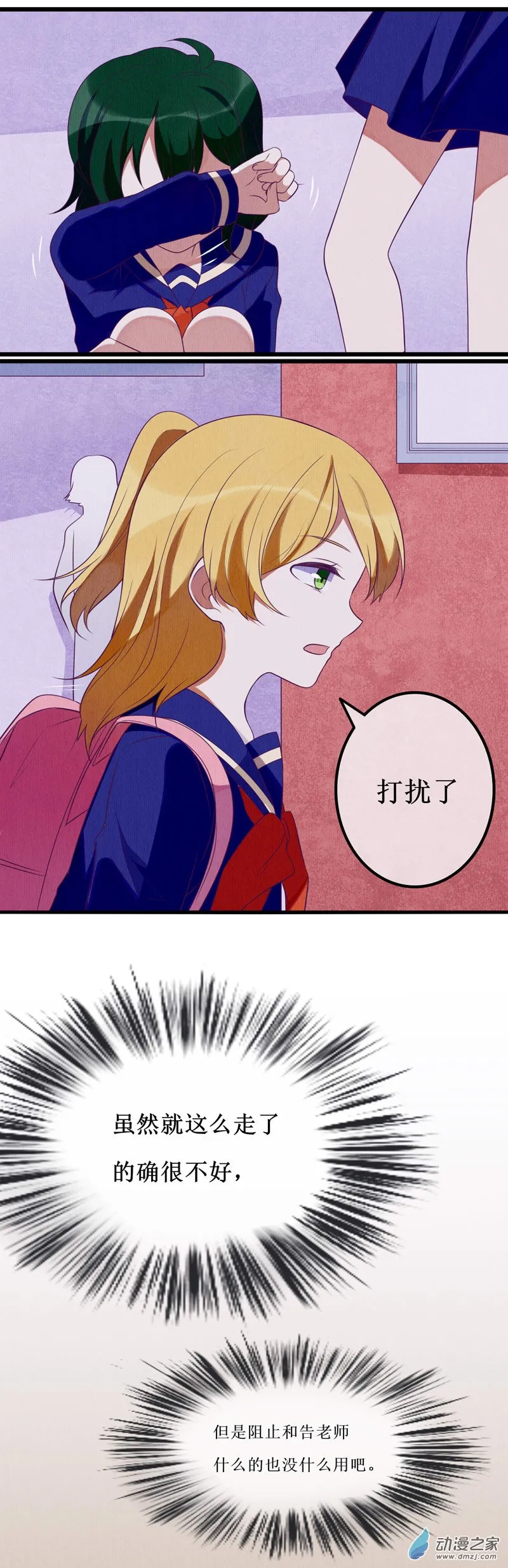 03 宿敌1 第5页