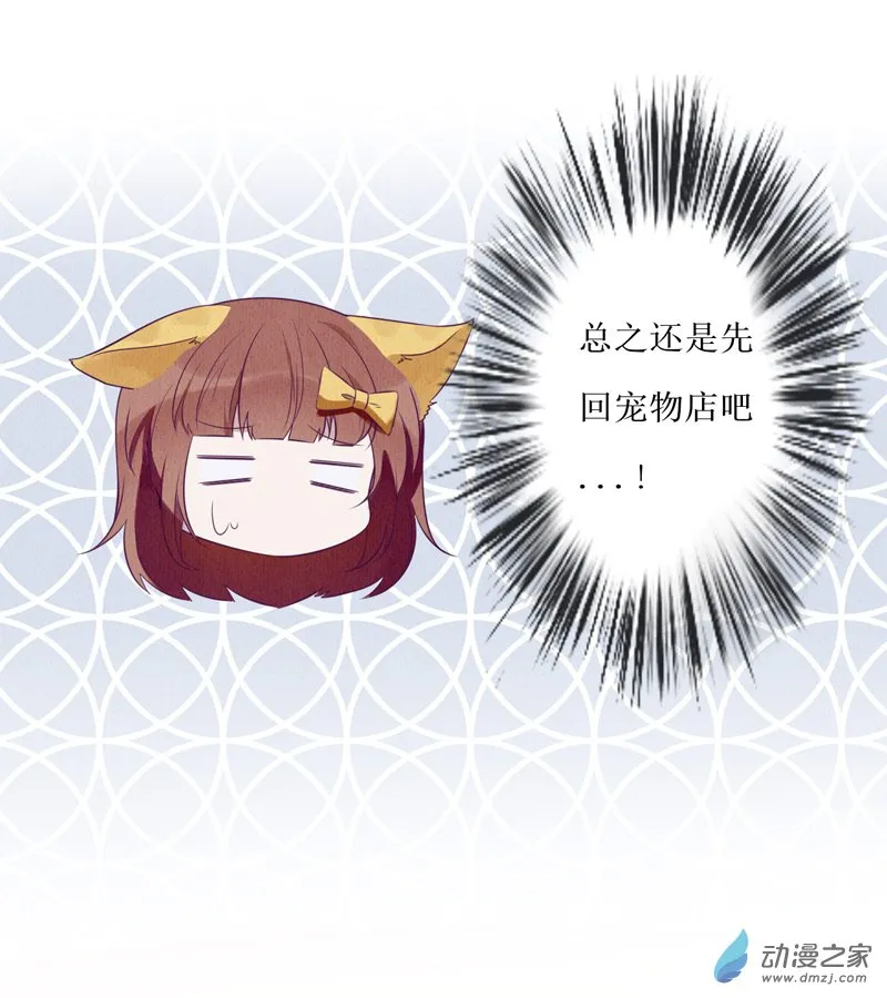 03 宿敌1 第9页