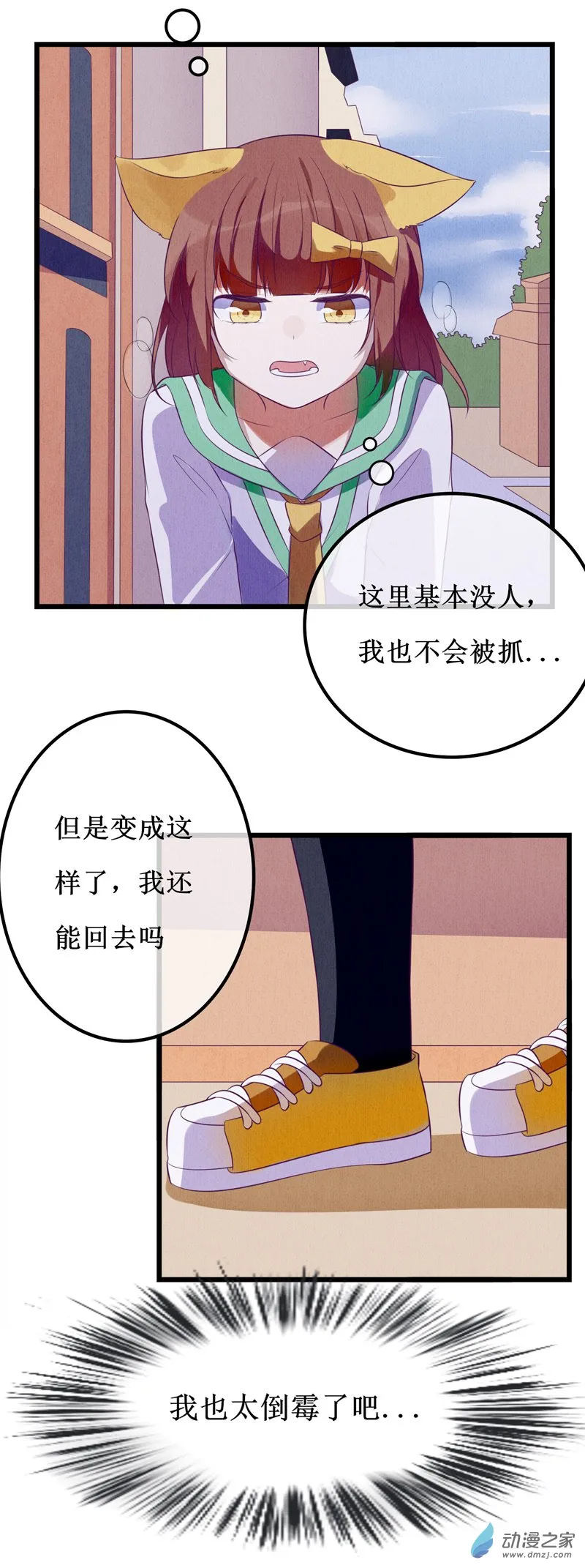 03 宿敌1 第11页