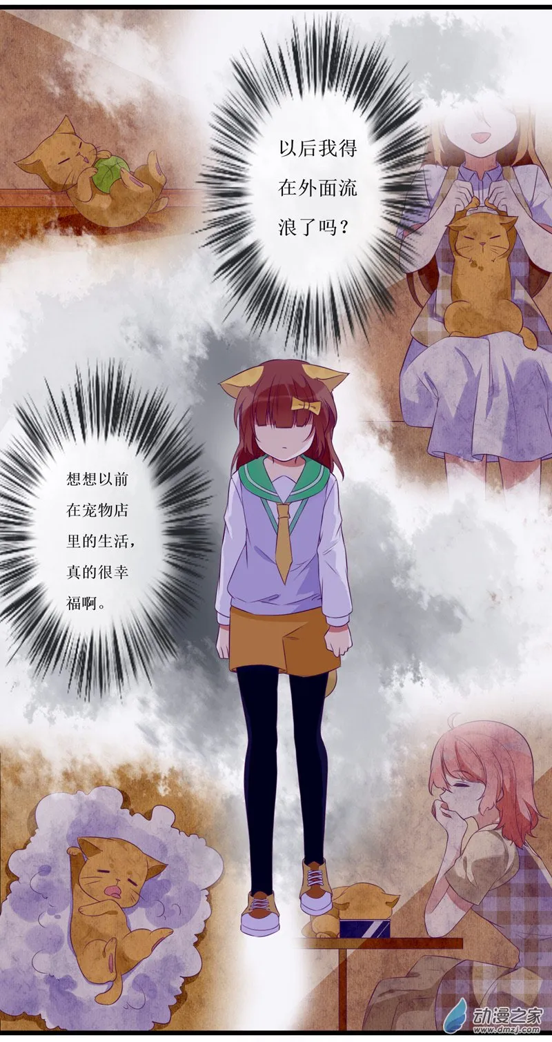 03 宿敌1 第12页