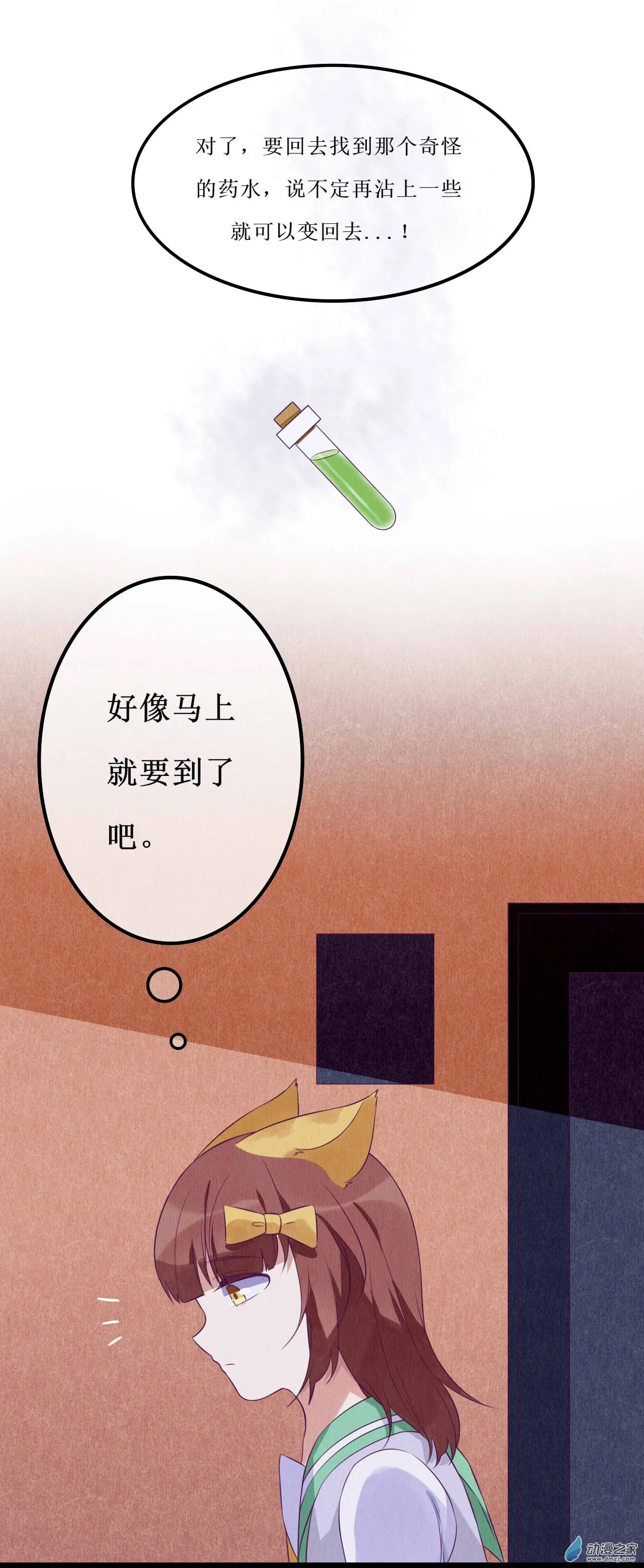 03 宿敌1 第13页