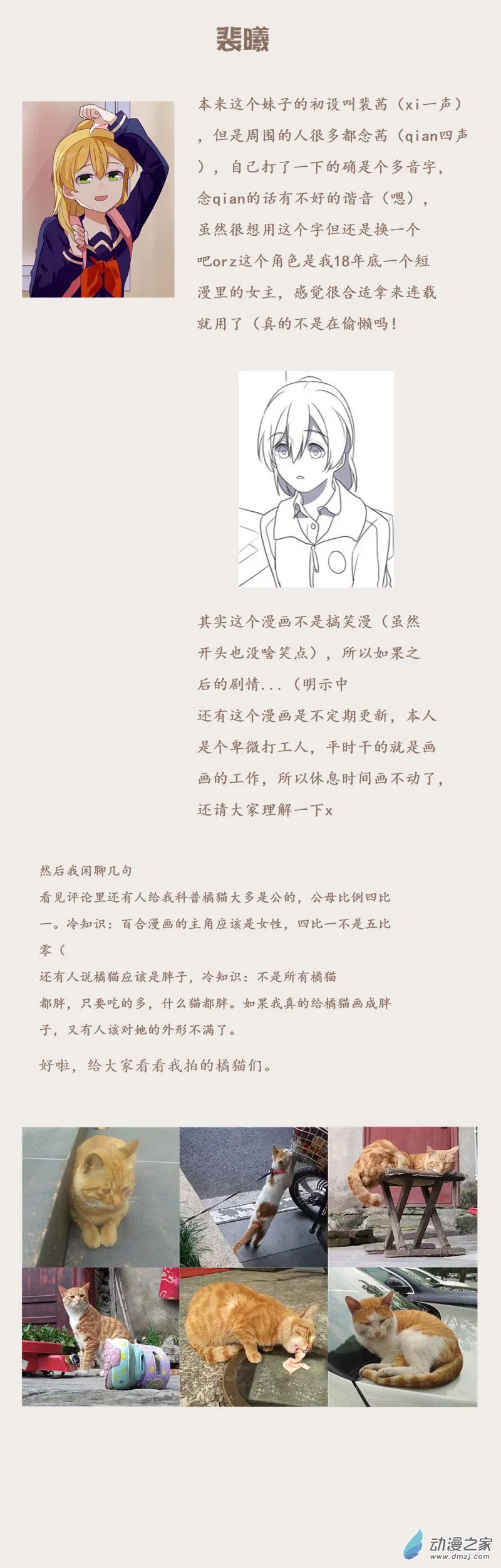 03 宿敌1 第16页