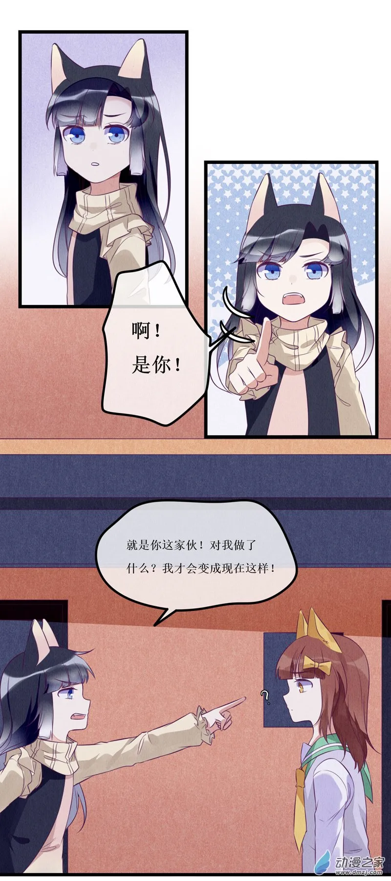 04 宿敌2 第1页