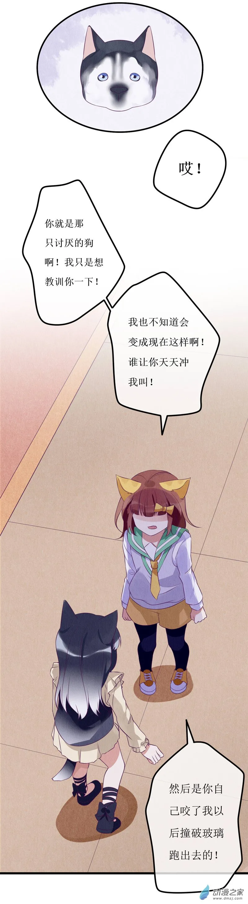 04 宿敌2 第3页