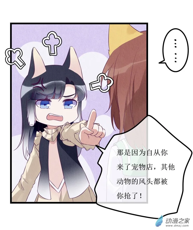 04 宿敌2 第4页