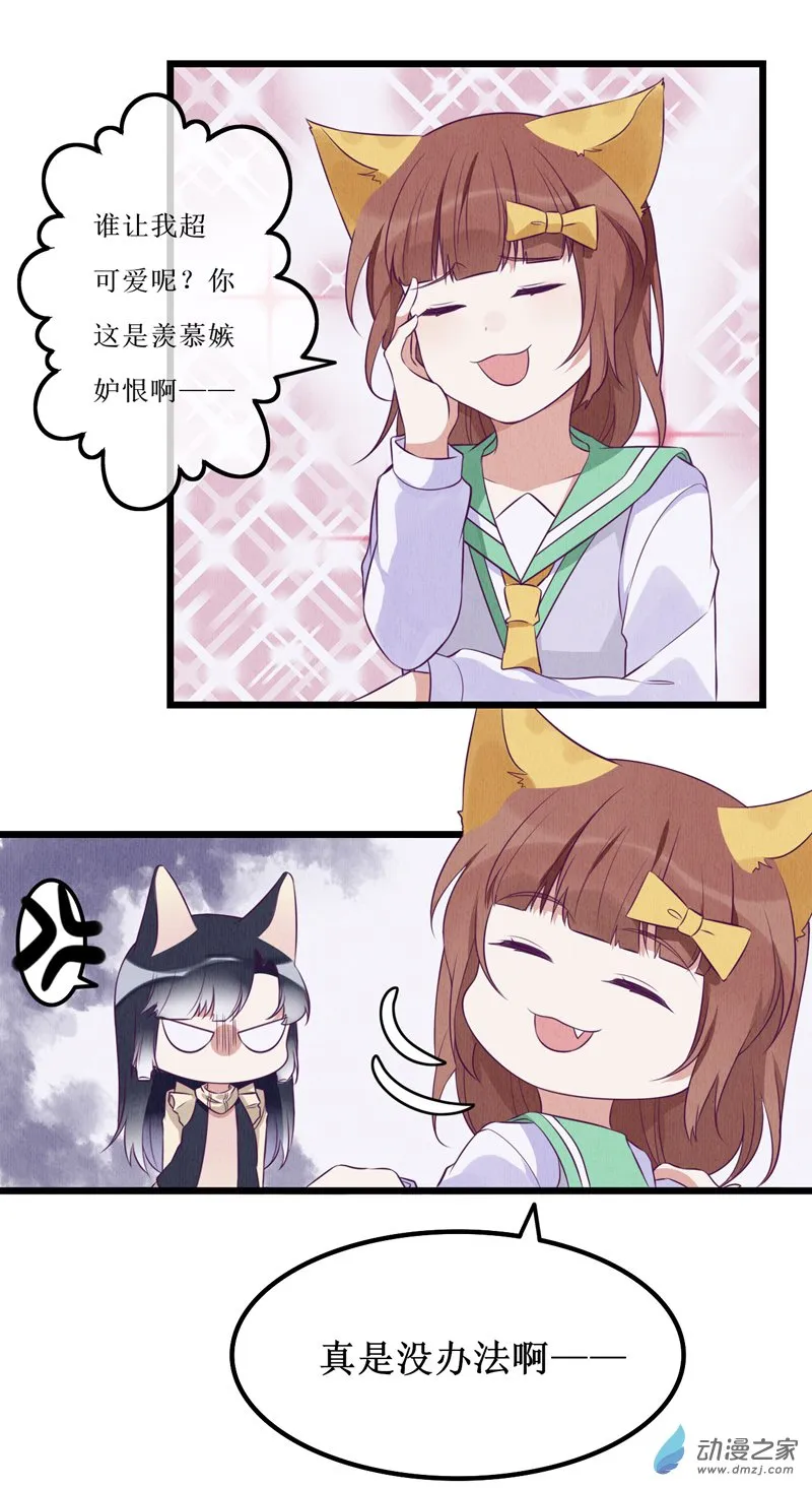 04 宿敌2 第5页