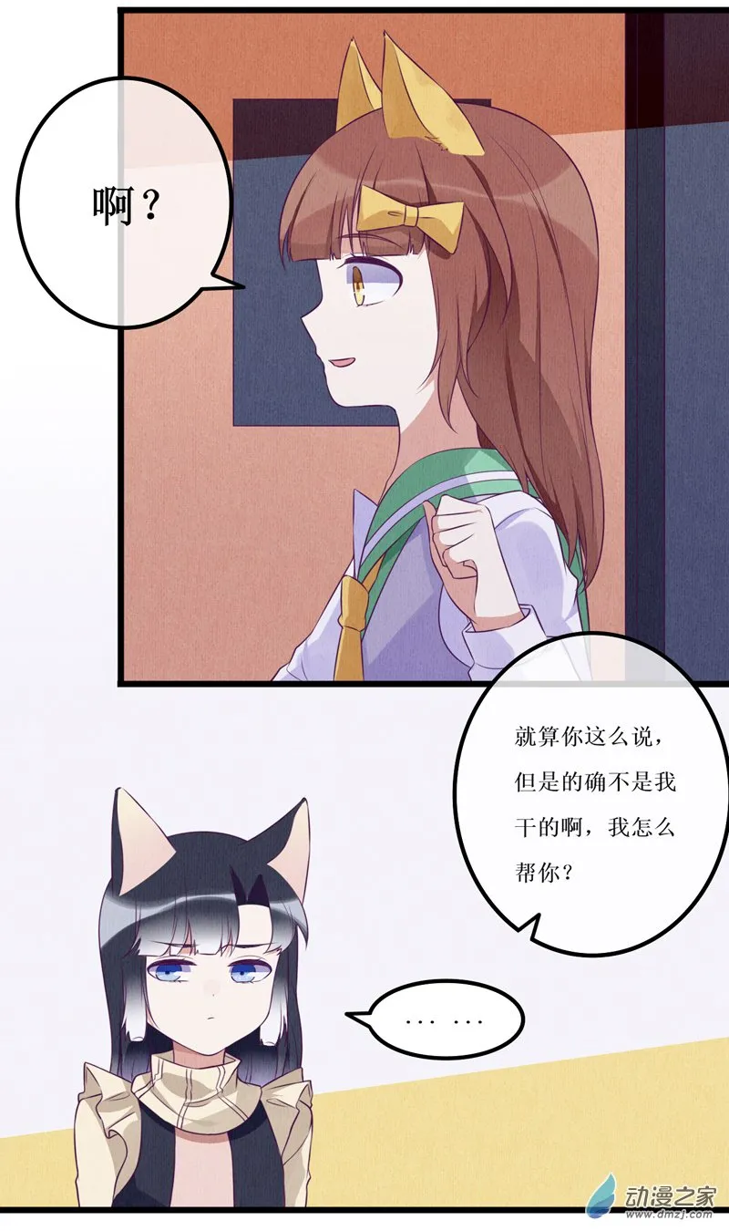 04 宿敌2 第8页