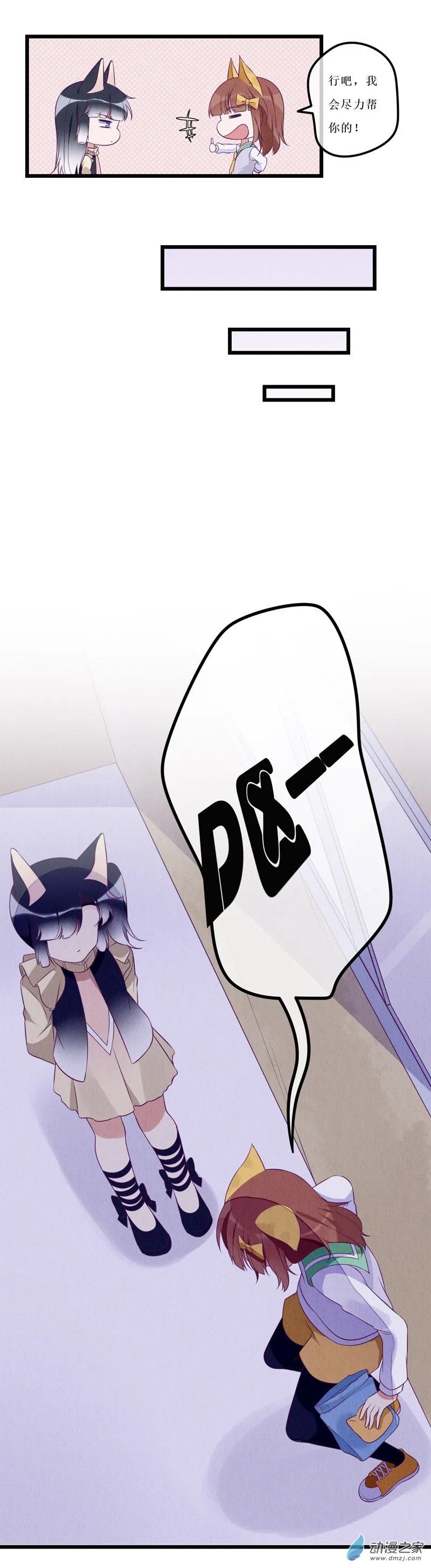 04 宿敌2 第10页
