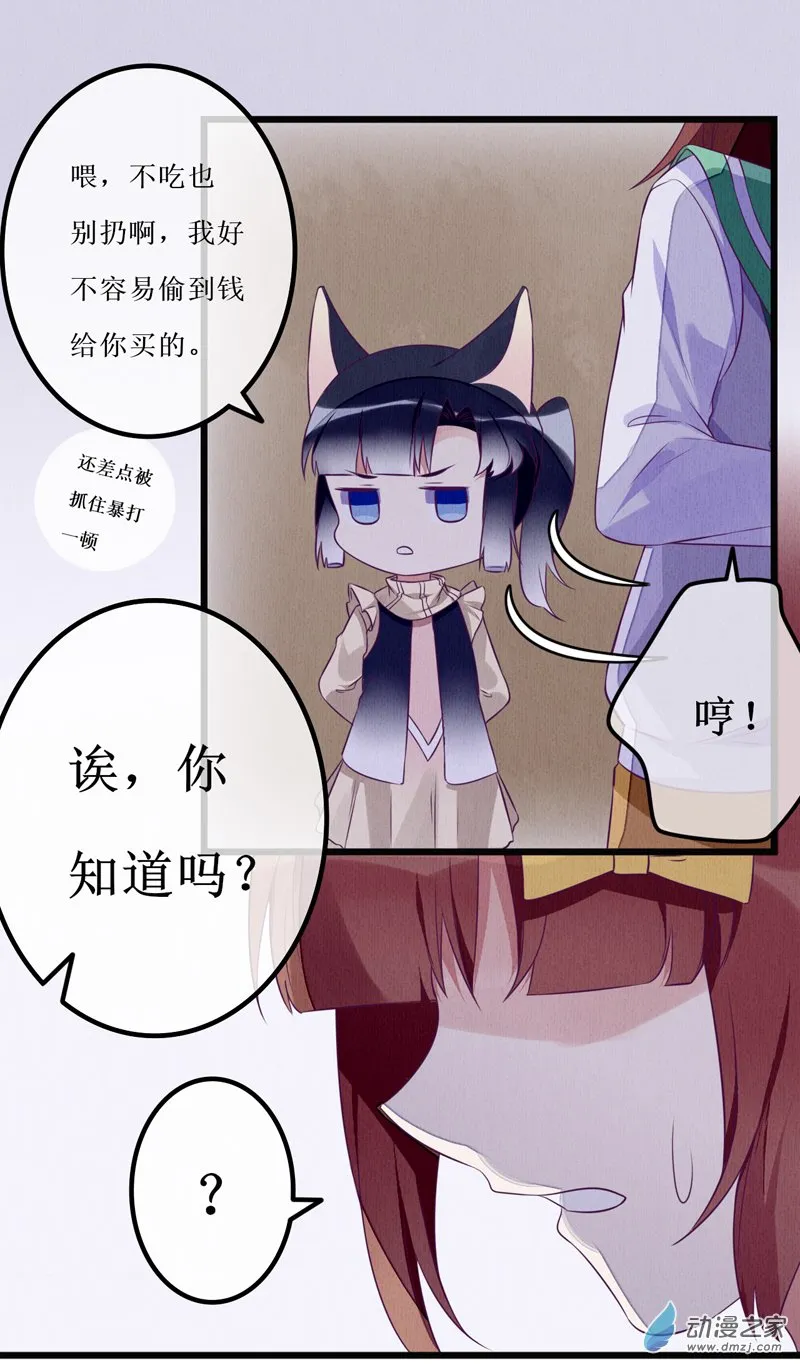 04 宿敌2 第12页