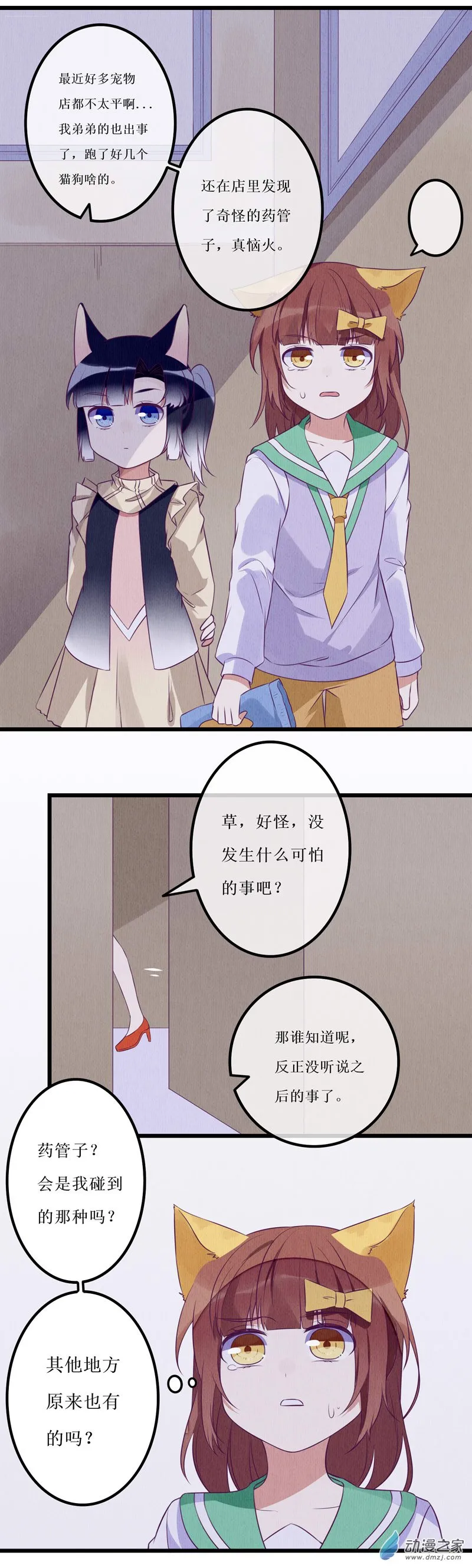 04 宿敌2 第13页