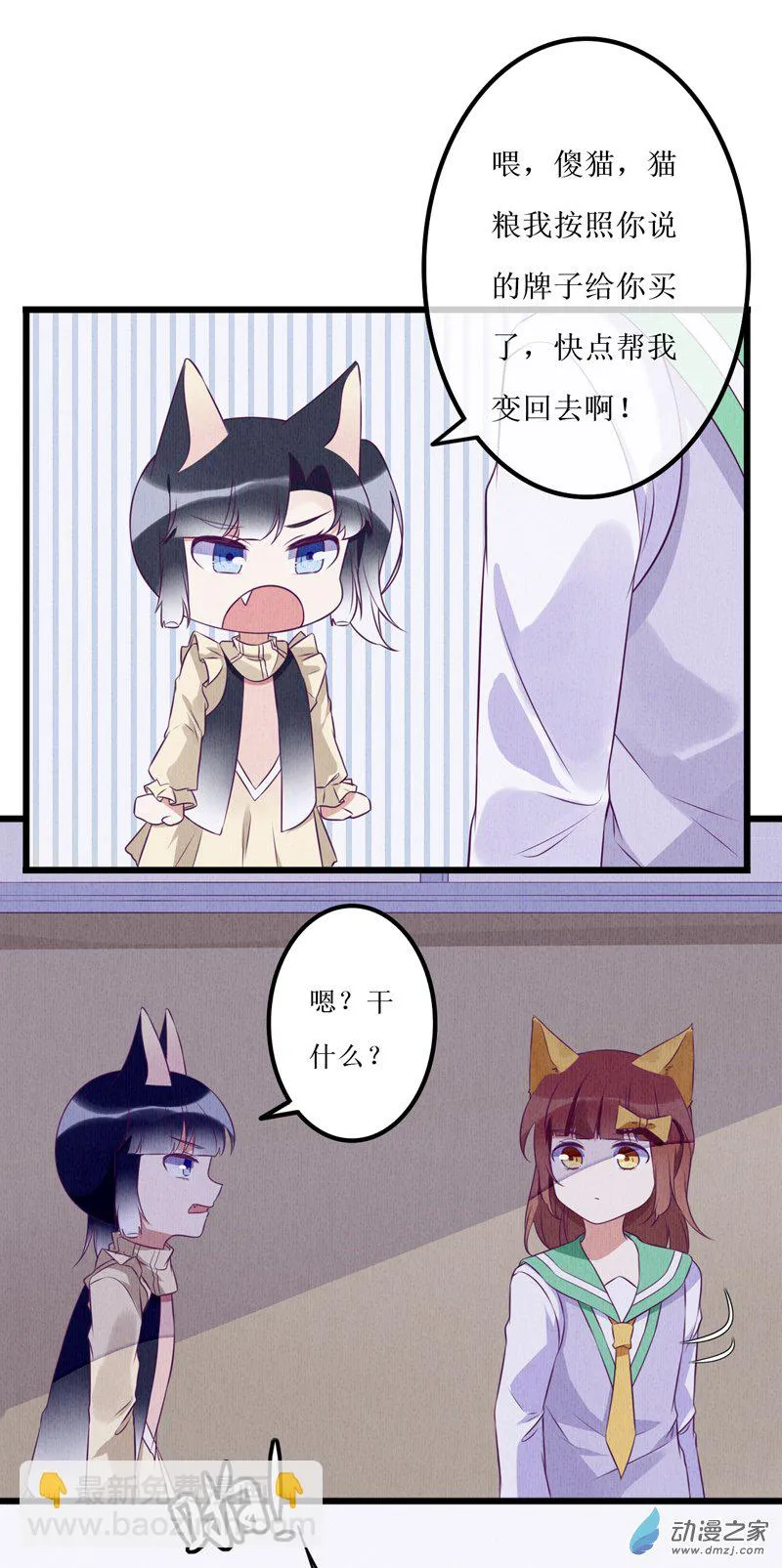 04 宿敌2 第14页