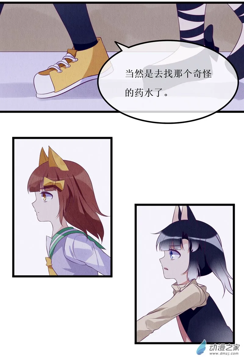 04 宿敌2 第16页