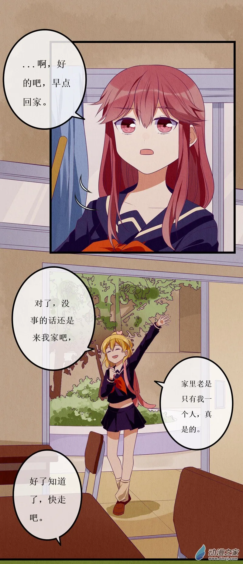 05 告密 第4页