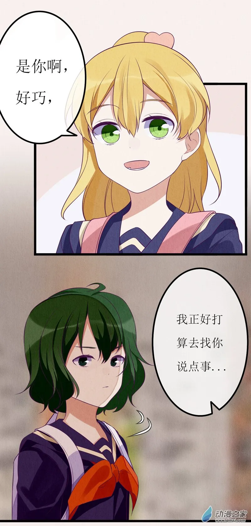 05 告密 第8页