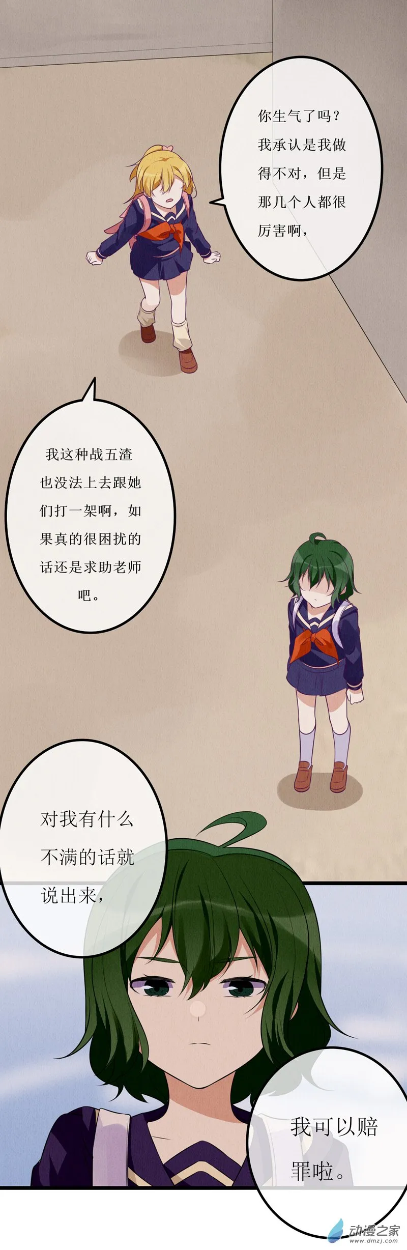 05 告密 第10页