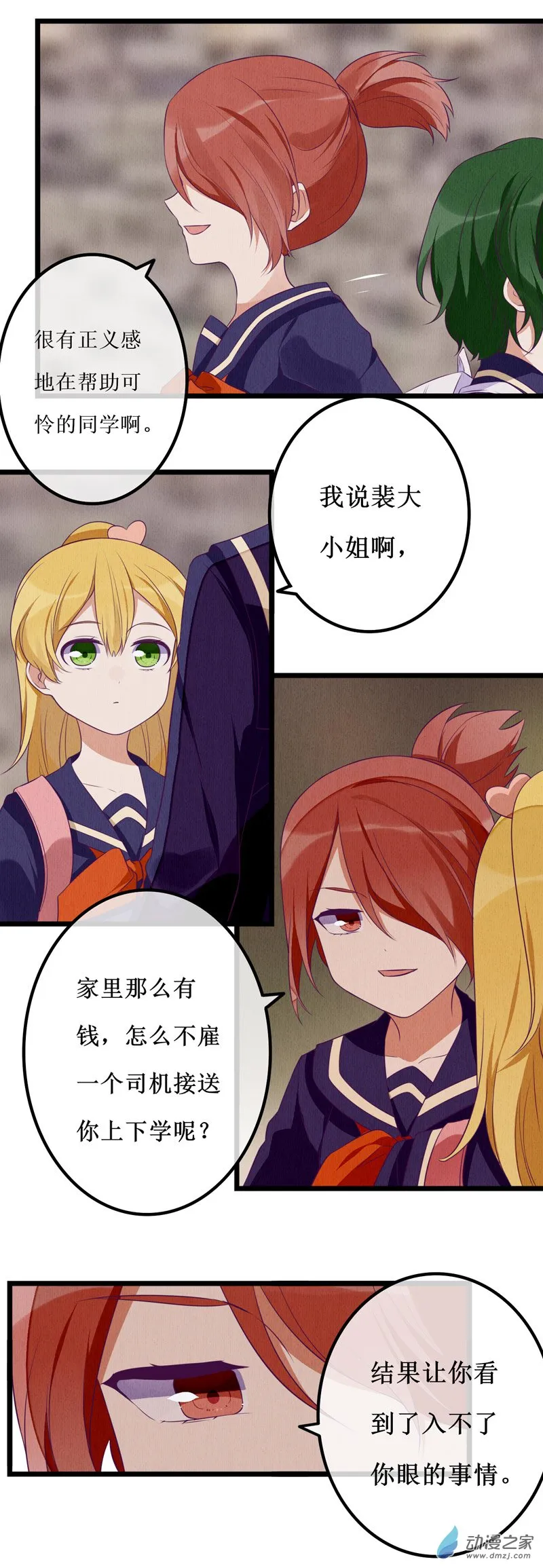 05 告密 第12页