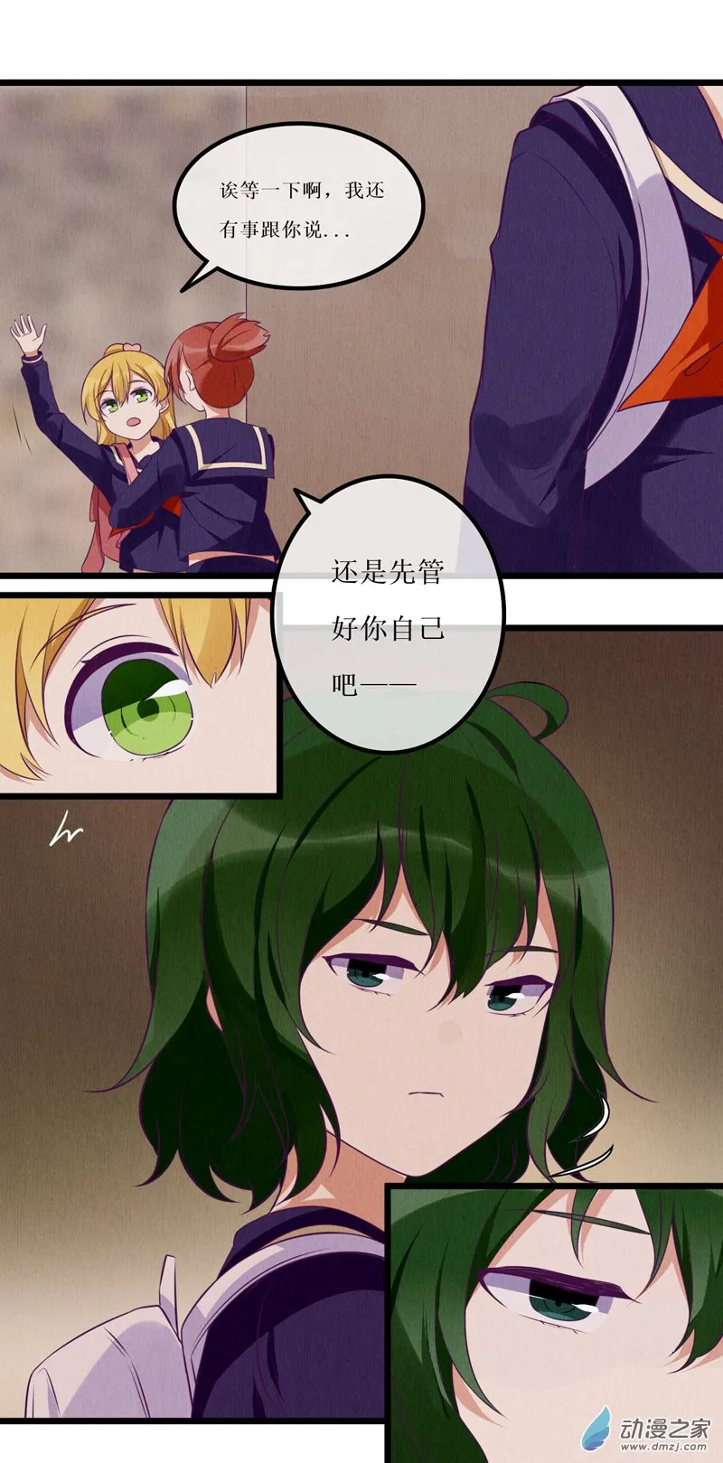 05 告密 第14页