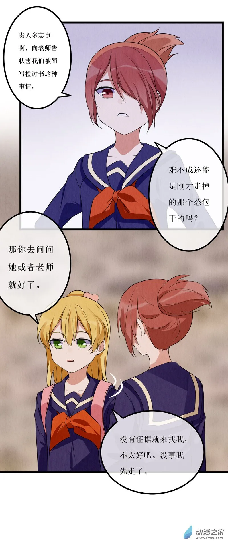 05 告密 第16页