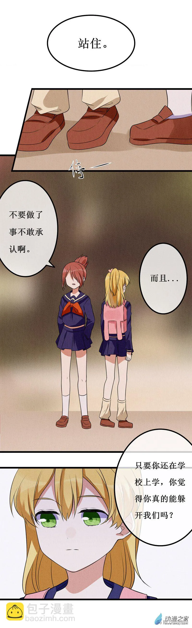 05 告密 第17页