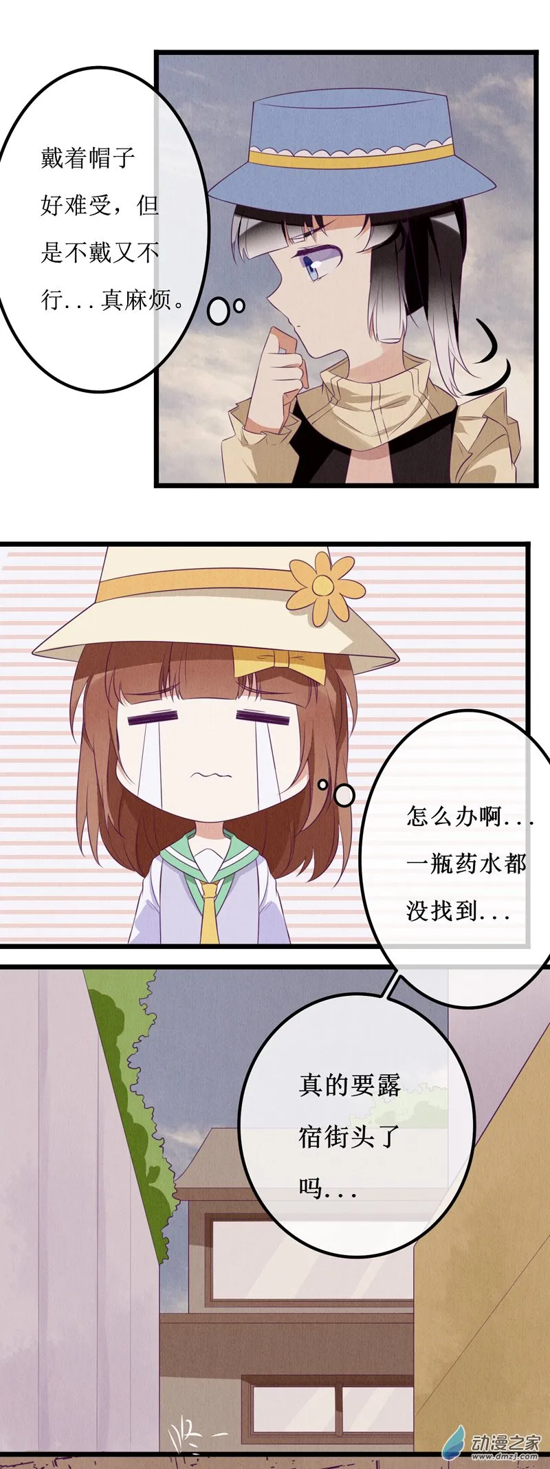 06 相遇 第2页