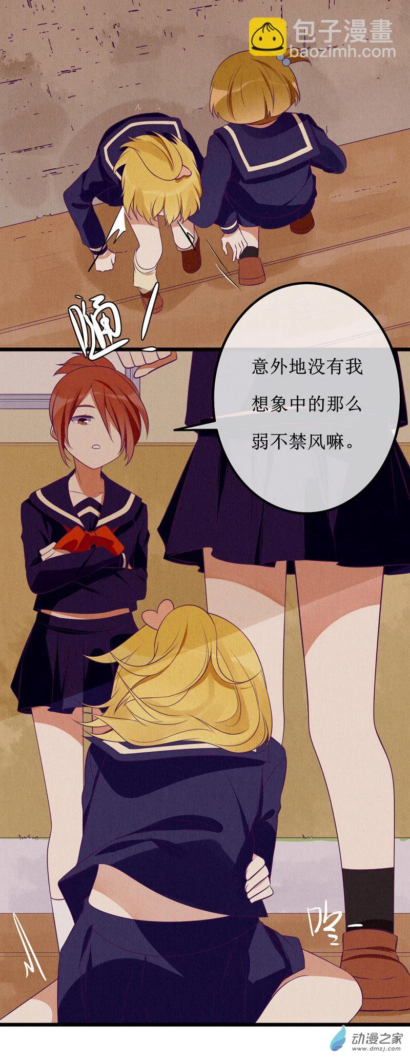 06 相遇 第3页