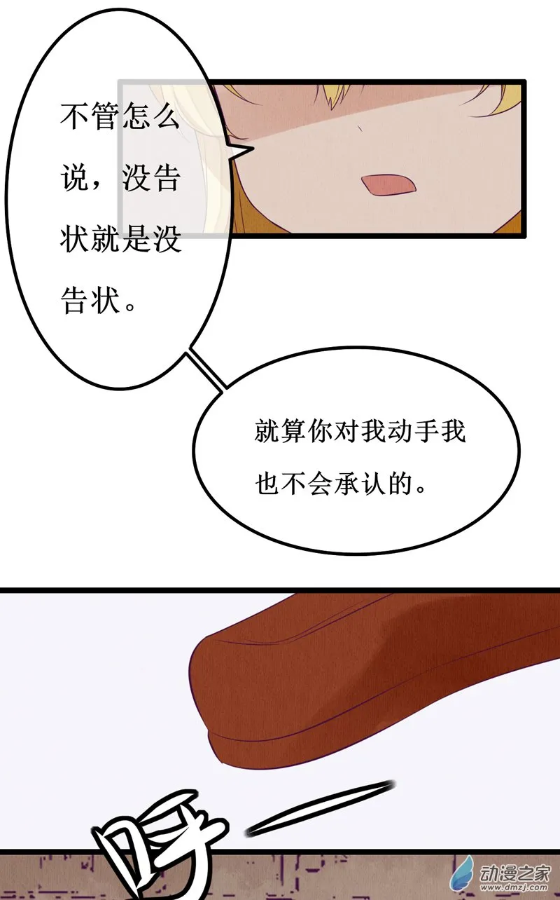 06 相遇 第5页