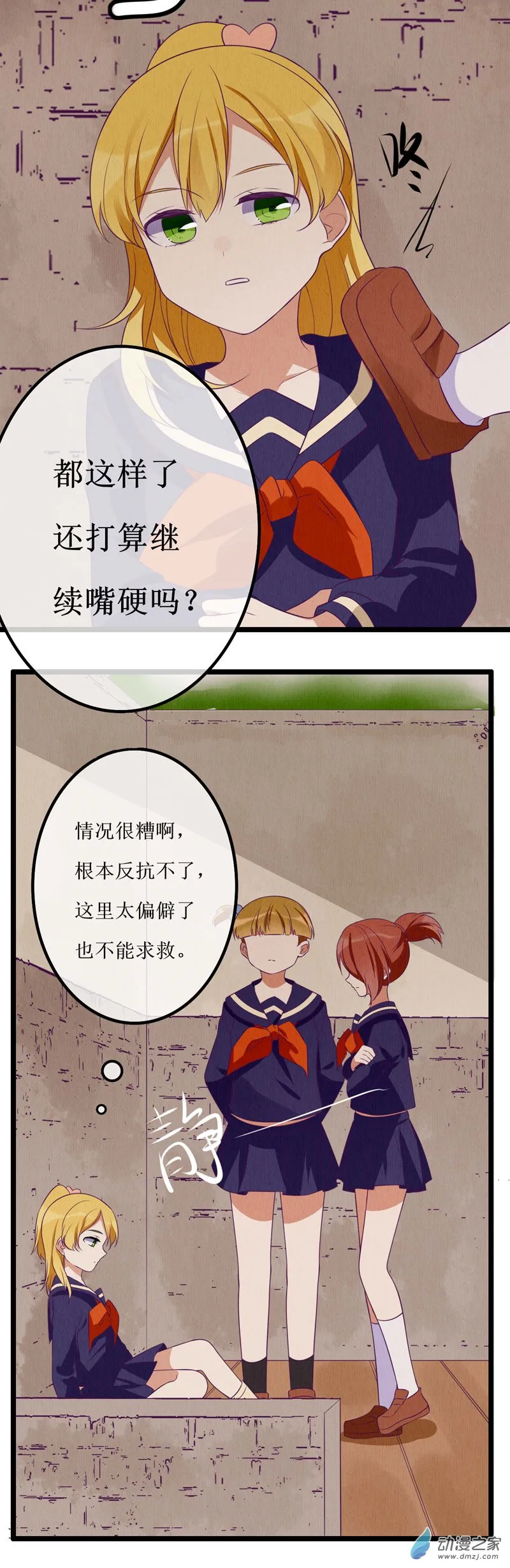 06 相遇 第6页