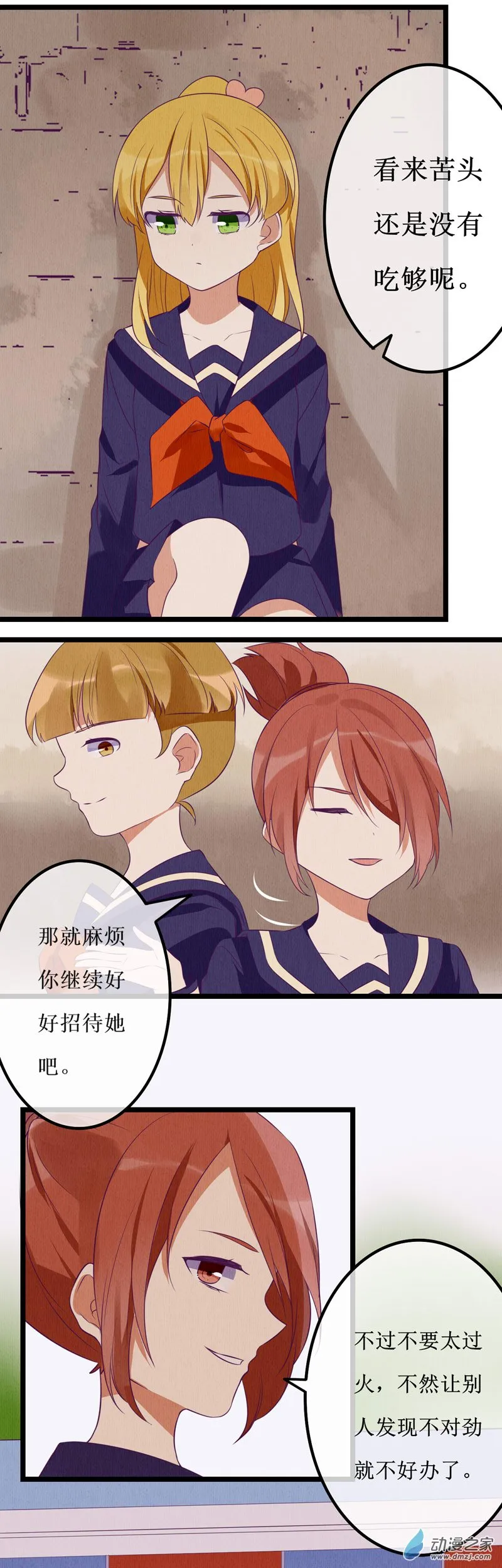 06 相遇 第7页