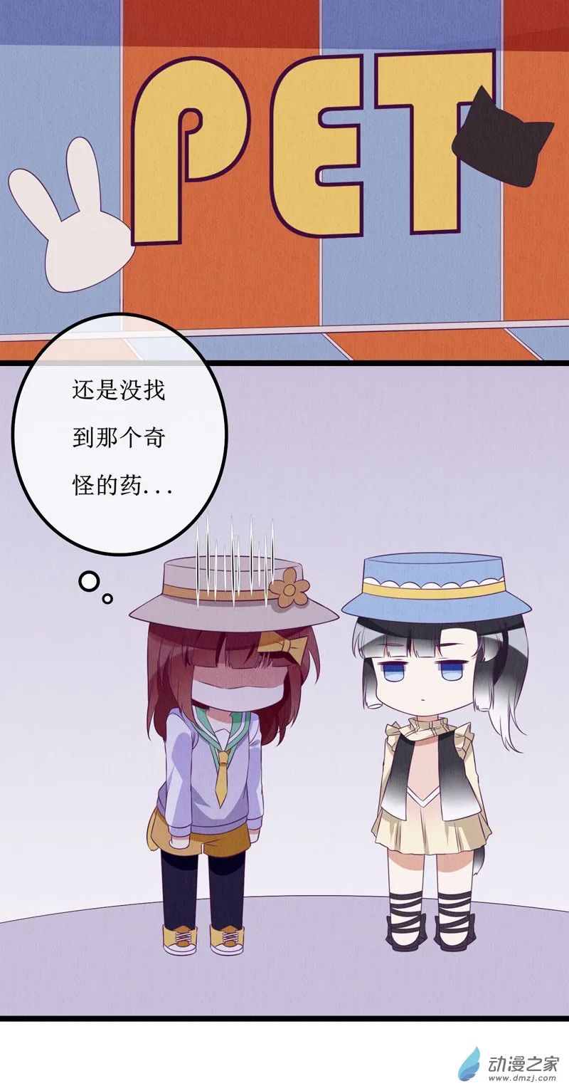 06 相遇 第8页